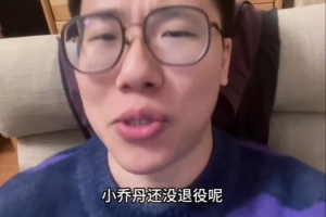 解说:鹈鹕签约小乔丹&囤这么多中锋干嘛?到最后就是锡安拿两分 解说:鹈鹕签约小乔丹&囤这么多中锋干嘛?到最后就是锡安拿两分