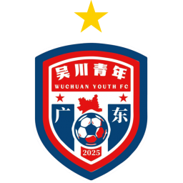 吴川青年 吴川青年